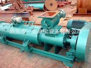 粉塵攪拌機(jī)-粉塵加濕攪拌機(jī)-粉塵排灰機(jī)