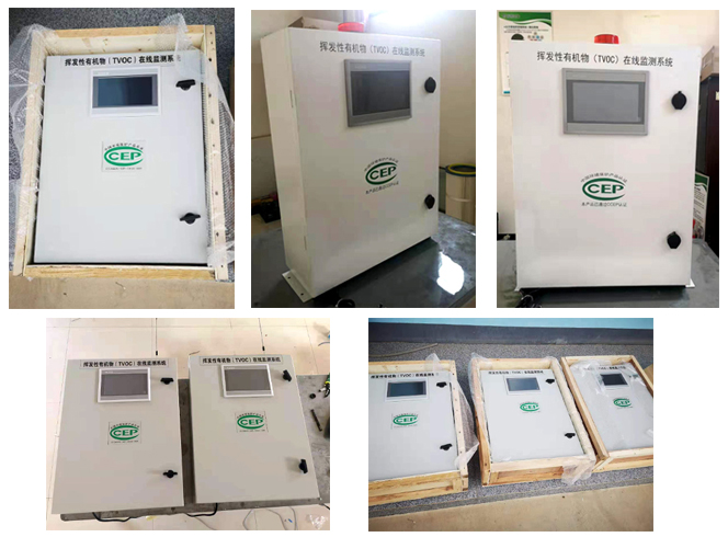 <b>VOC在線監(jiān)測(cè)</b>